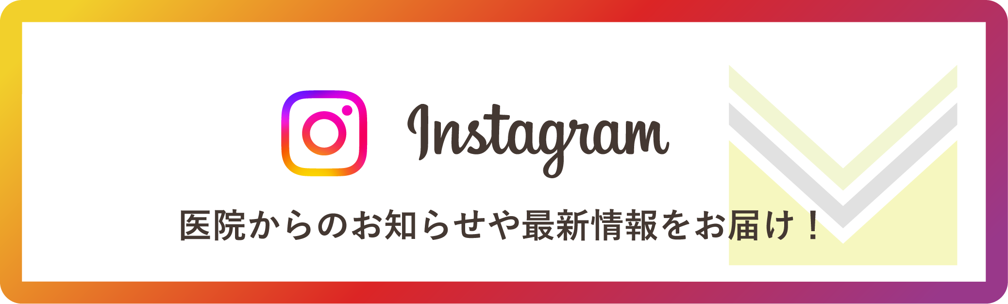 みどり歯科のインスタグラムはこちら